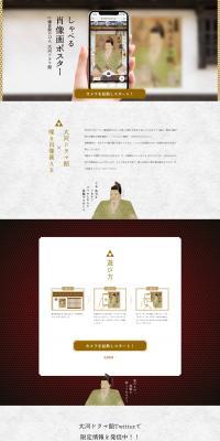 Talking Portrait Poster LP design (Events, Campaigns, Experiences / White-based / Japanese style) PC version