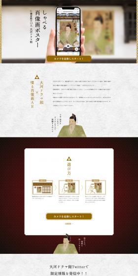 Talking Portrait Poster LP design (Events, Campaigns, Experiences / White-based / Japanese style) PC version