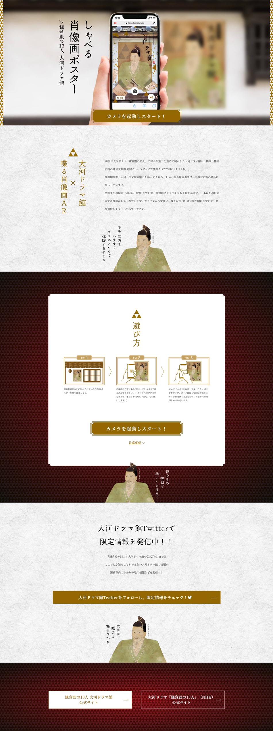 Talking Portrait Poster LP design (Events, Campaigns, Experiences / White-based / Japanese style) PC version