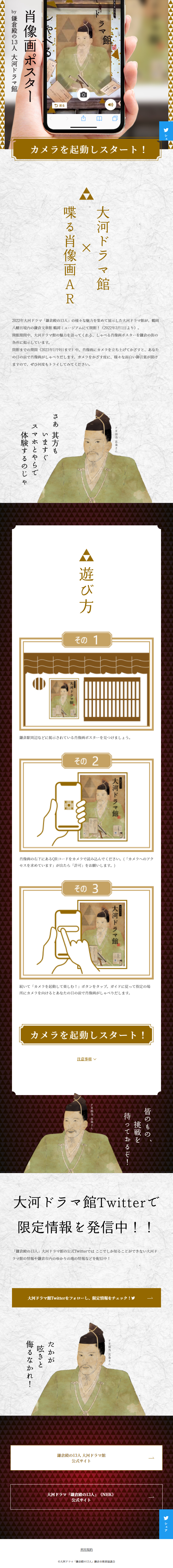 Talking Portrait Poster LP design (Events, Campaigns, Experiences / White-based / Japanese style) Mobile version