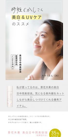 Sokamokka Whitening Daytime Serum LP design (Skincare, Bodycare, Haircare / White-based / Simple) PC version