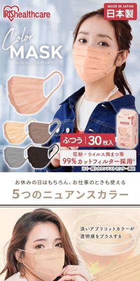 Non-woven pleated mask, regular size LP design (First Aid and Protective Supplies / White-based / Clean-cut) PC version