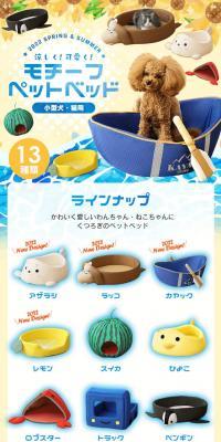 Pet Cool Bed LP design (Pet food and pet supplies / Refreshing type) PC version