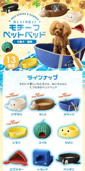 Pet Cool Bed LP design (Pet food and pet supplies / Refreshing type) PC version