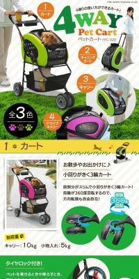 4-way pet cart LP design (Pet food and pet supplies / yellow / Trust and Safety) PC version