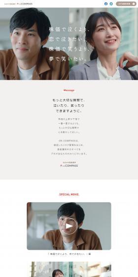 ONCOMPASS LP design (Insurance, Finance, Credit / Beige tones / Simple) PC version