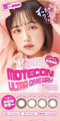 Chou Motecon Ultra One Day LP design (Cosmetics, makeup, and contact lenses / Pink shades / Cute style) PC version