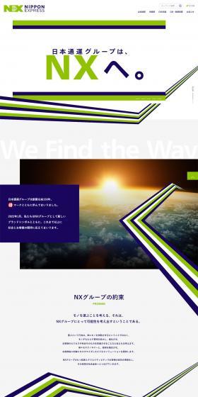 NXのLPデザイン（企業・会社・お店／グリーン系／かっこいい系）PC版