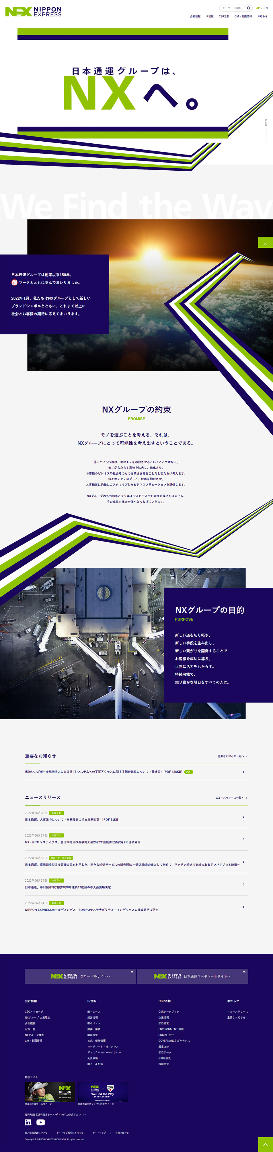 NXのLPデザイン（企業・会社・お店／グリーン系／かっこいい系）PC版