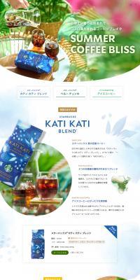 SUMMERCOFFEEBLISS LP design (Green Tea, Black Tea, and Coffee / Multi-color type / Cute style) PC version
