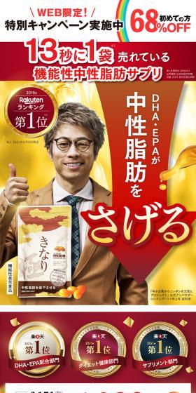 Kinari Goku LP design (Diet supplements and diet drinks / Gold tones / Lively type) PC version