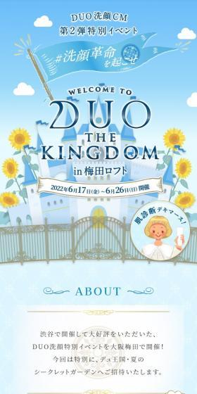 DUO THE KINGDUMのLPデザイン（スキンケア・ボディケア・ヘアケア／ブルー系／かわいい系）スマホ版