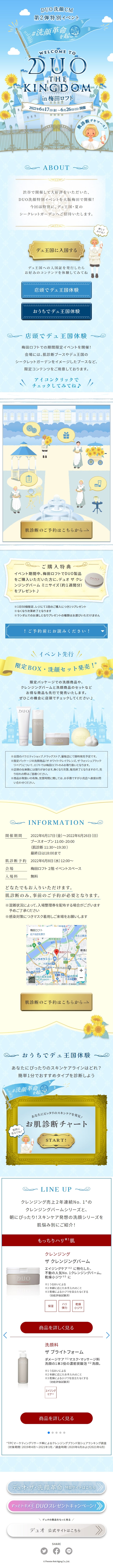 DUOTHEKINGDUM LP design (Skincare, Bodycare, Haircare / Shades of blue / Cute style) Mobile version