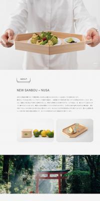 NUSA LP design (Businesses, companies, stores / Beige tones / Refined style) PC version