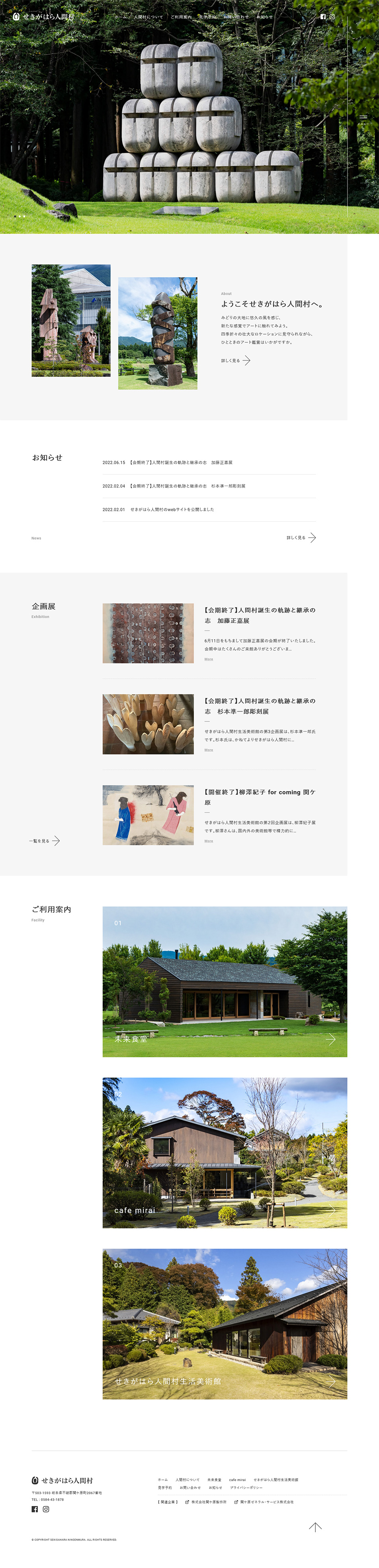 Sekigahara Ningen Mura LP design (Events, Campaigns, Experiences / White-based / Natural style) PC version