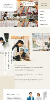 Hitoyoshi Kuma Workation LP design (Businesses, companies, stores / yellow / Trust and Safety) PC version