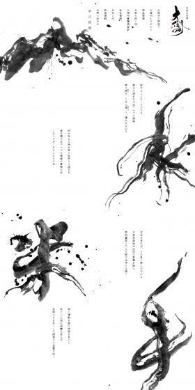 Daishinshu LP design (Sake and Shochu / Black-colored / Japanese style) PC version