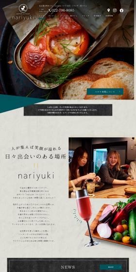 nariyuki LP design (Businesses, companies, stores / Green tones / Cute style) PC version