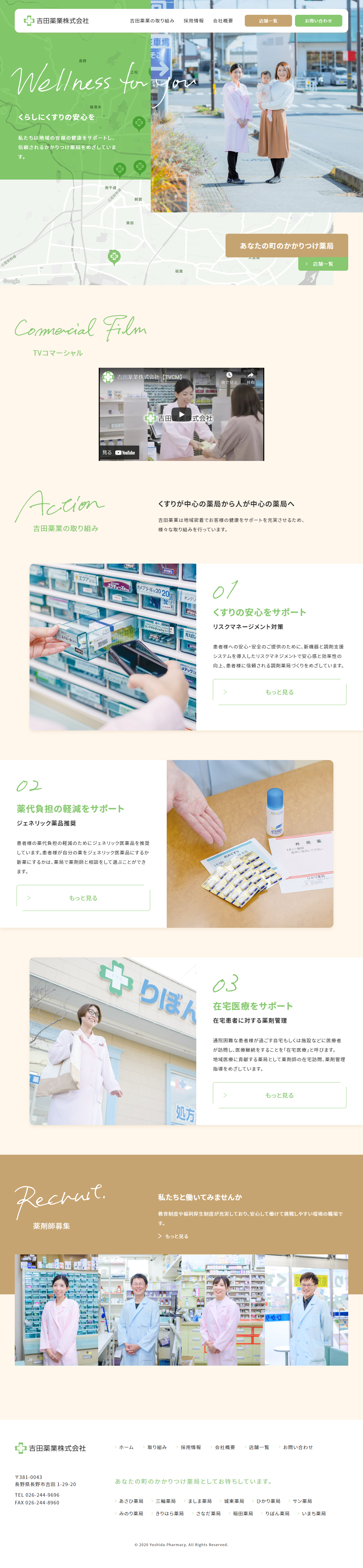 Yoshida Yakugyo Co., Ltd. LP design (Businesses, companies, stores / Green tones / Cute style) PC version