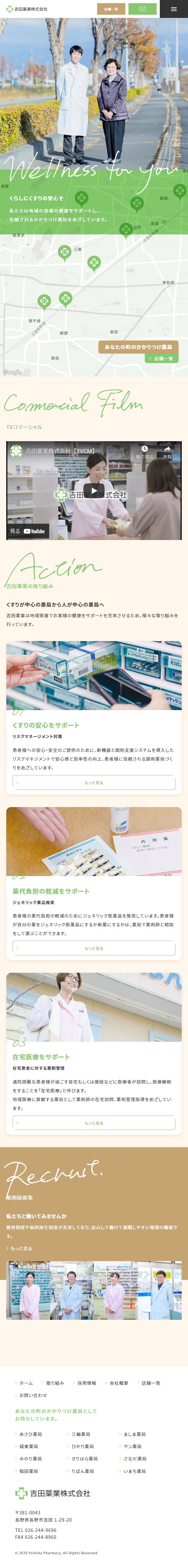 Yoshida Yakugyo Co., Ltd. LP design (Businesses, companies, stores / Green tones / Cute style) Mobile version