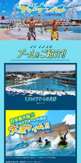 Laguna Pool LP design (Amusement parks, theme parks, and parks / Shades of blue / Cute style) PC version