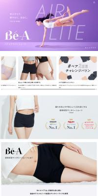 Bé-A LP design (Underwear and Nightwear / White-based / Cool style) PC version