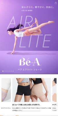 Bé-AのLPデザイン（下着・ナイトウェア／ホワイト系／かっこいい系）スマホ版