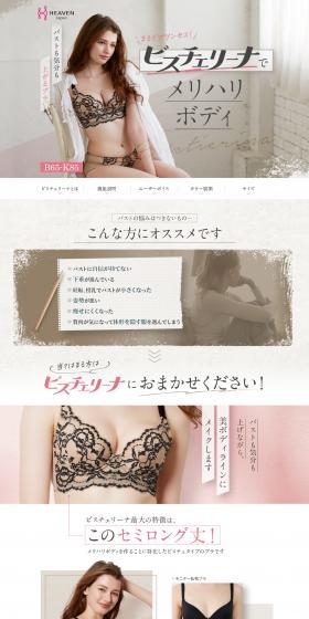 Bustierina LP design (Underwear and Nightwear / Pink shades / Cute style) PC version