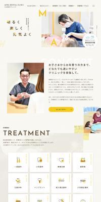 Miwa Dental Clinic LP design (Hospital, Chiropractic, Massage / Cute style) PC version
