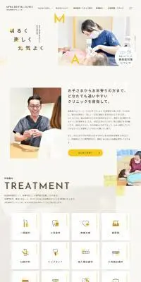 みわ歯科クリニックのLPデザイン（病院・整体・マッサージ／かわいい系）PC版