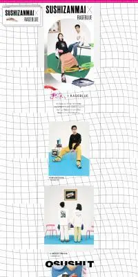 すしざんまい×RAGEBLUEのLPデザイン（レディースファッション／かっこいい系）PC版