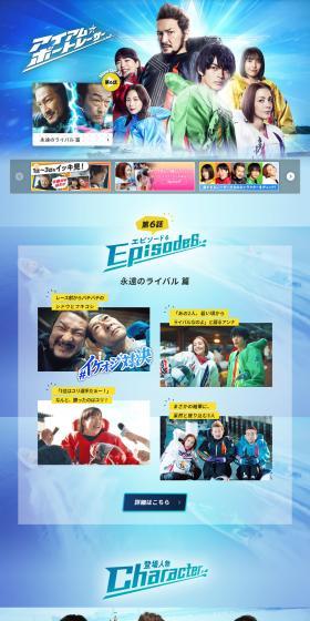 アイマムアボートレーサーのLPデザイン（イベント・キャンペーン・体験／ブルー系／かっこいい系）PC版