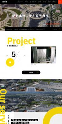 Nanjyo Seisakusho Co., Ltd. LP design (Businesses, companies, stores / yellow / Cool style) PC version