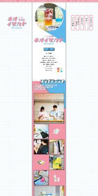 Neo-Izakaya LP design (Women's fashion / Pink shades / Cute style) PC version