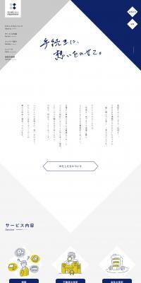 Legal Scrivener Corporation Ito Go Office LP design (Businesses, companies, stores / Shades of blue / Cool style) PC version