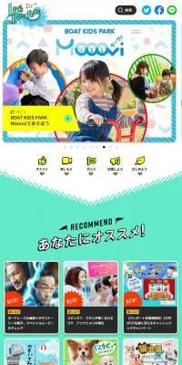 レッツボートレースのLPデザイン（カラフル系／にぎやか系）PC版