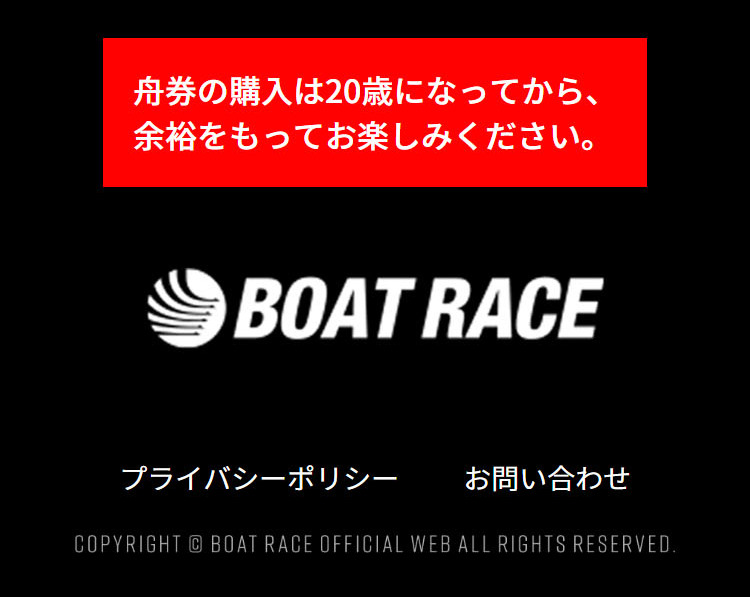 レッツボートレースのLPデザイン（カラフル系／にぎやか系）スマホ版