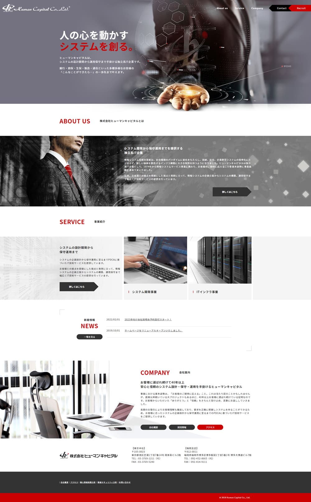 システム開発のLPデザイン（企業・会社・お店／グレー系／かっこいい系）PC版