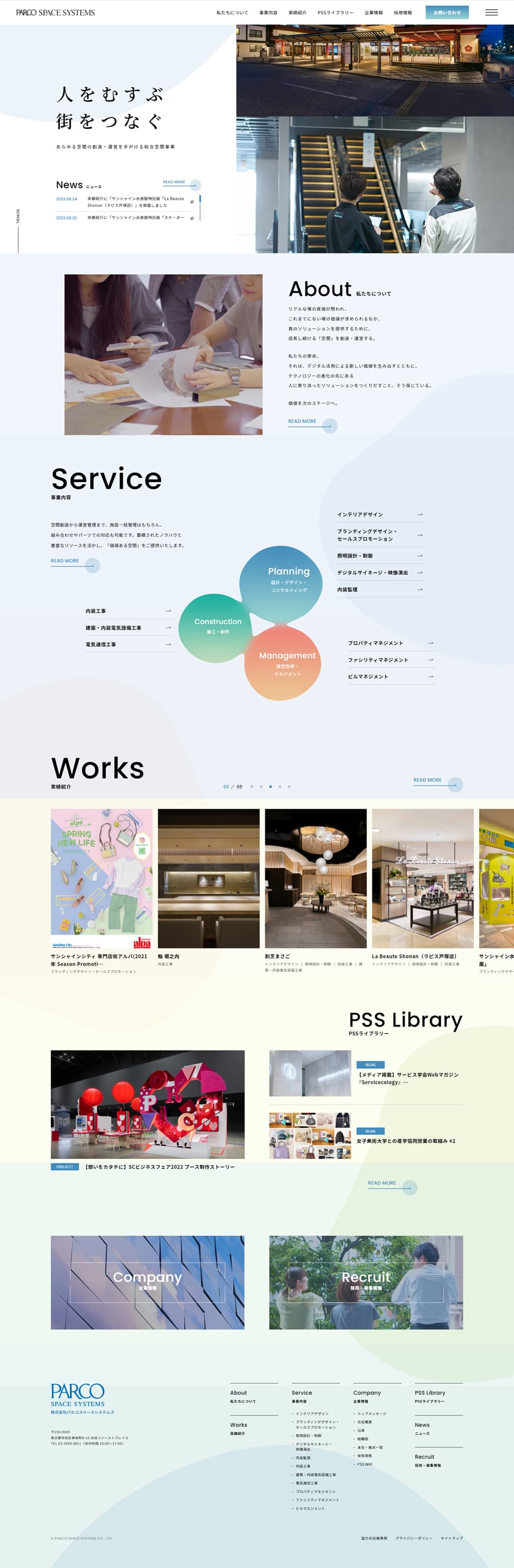 Space Design LP design (Businesses, companies, stores / Shades of blue / Simple) PC version