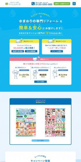 Water area renovations LP design (Businesses, companies, stores / Shades of blue / Cute style) PC version