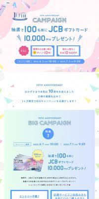 Mahada 10th Anniversary BIG Campaign LP design (Skincare, Bodycare, Haircare / Pink shades / Refined style) PC version