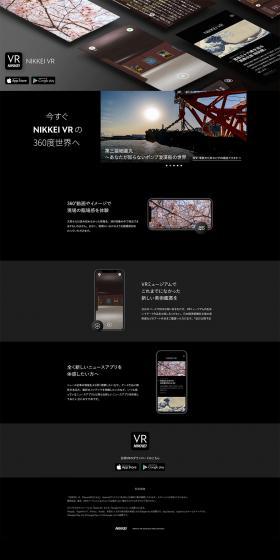 Nikkei VR LP design (Design, Apps, Systems / Black-colored / Luxury and celebrity) PC version