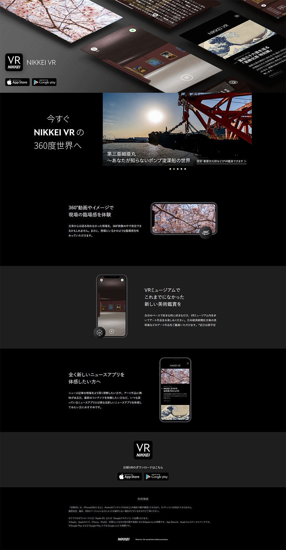 Nikkei VR LP design (Design, Apps, Systems / Black-colored / Luxury and celebrity) PC version
