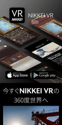 日経VRのLPデザイン（デザイン・アプリ・システム／ブラック系／高級・セレブ系）スマホ版