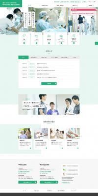 Kofu Kyoritsu Hospital and Kofu Kyoritsu Clinic LP design (Hospital, Chiropractic, Massage / Green tones / Simple) PC version