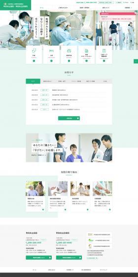 Kofu Kyoritsu Hospital and Kofu Kyoritsu Clinic LP design (Hospital, Chiropractic, Massage / Green tones / Simple) PC version
