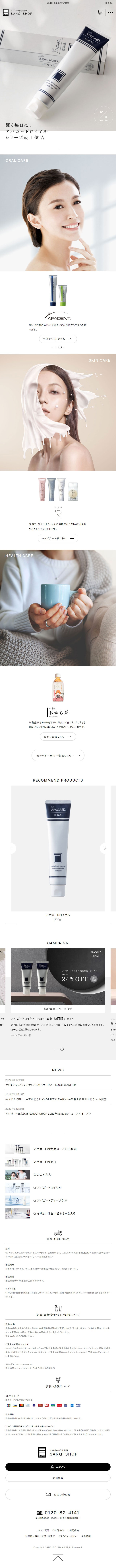 Apagard LP design (White-based / Simple) Mobile version
