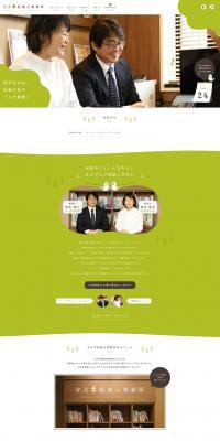Takagi Tax Accountant Office LP design (Businesses, companies, stores / Green tones / Cute style) PC version