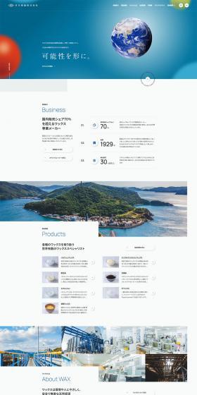 Nippon Seiro Co., Ltd. LP design (Businesses, companies, stores / Shades of blue / Refined style) PC version