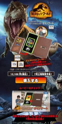 Smart Gadget Dinogate LP design (Toys, Hobbies & Figures / Shades of blue / Cool style) PC version